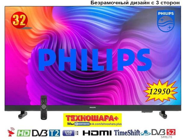 32" LED ТВ PHILIPS 32PHS5507/60|ТюнерТ2|USB|HDMi|Спутник|Акция!