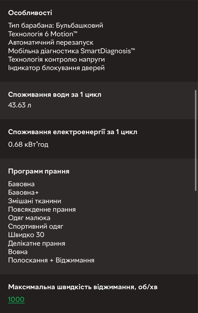 Пральна машина вузька LG FH0J3NDN0