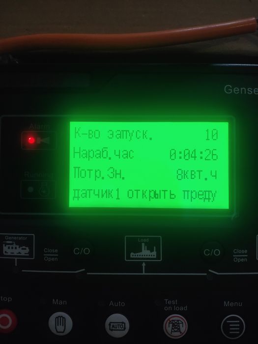 Авр контролер DG6120U