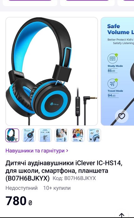 Продам наушники,облегченные,Iclever,звук отличный