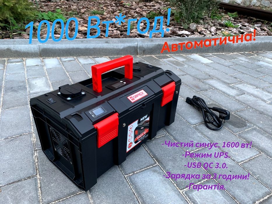 Розпродаж!Зарядна станція/Зарядная станция Портативна 1250w/h Starlink