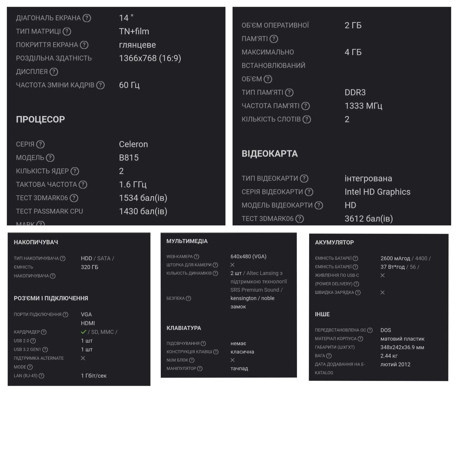 Ноутбук ASUS X44H Екран14(1366x768)LED/IntelCeleronB815(1.6ГГц)/RAM2ГБ