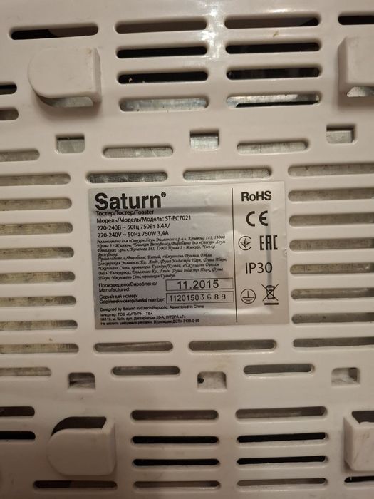 Тостер Saturn ST 7021