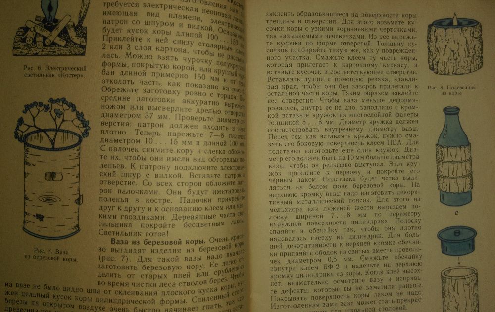 Увлекательная книга Сувениры своими руками.Когда сделаны уроки.