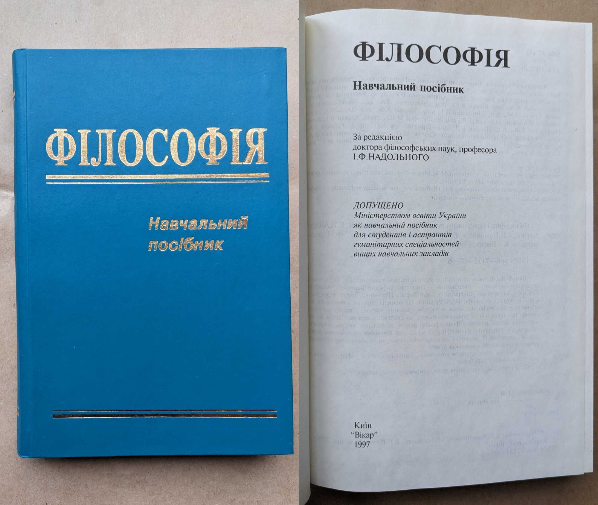 Комплект книг та підручників з історії,  філософії та менеджмента
