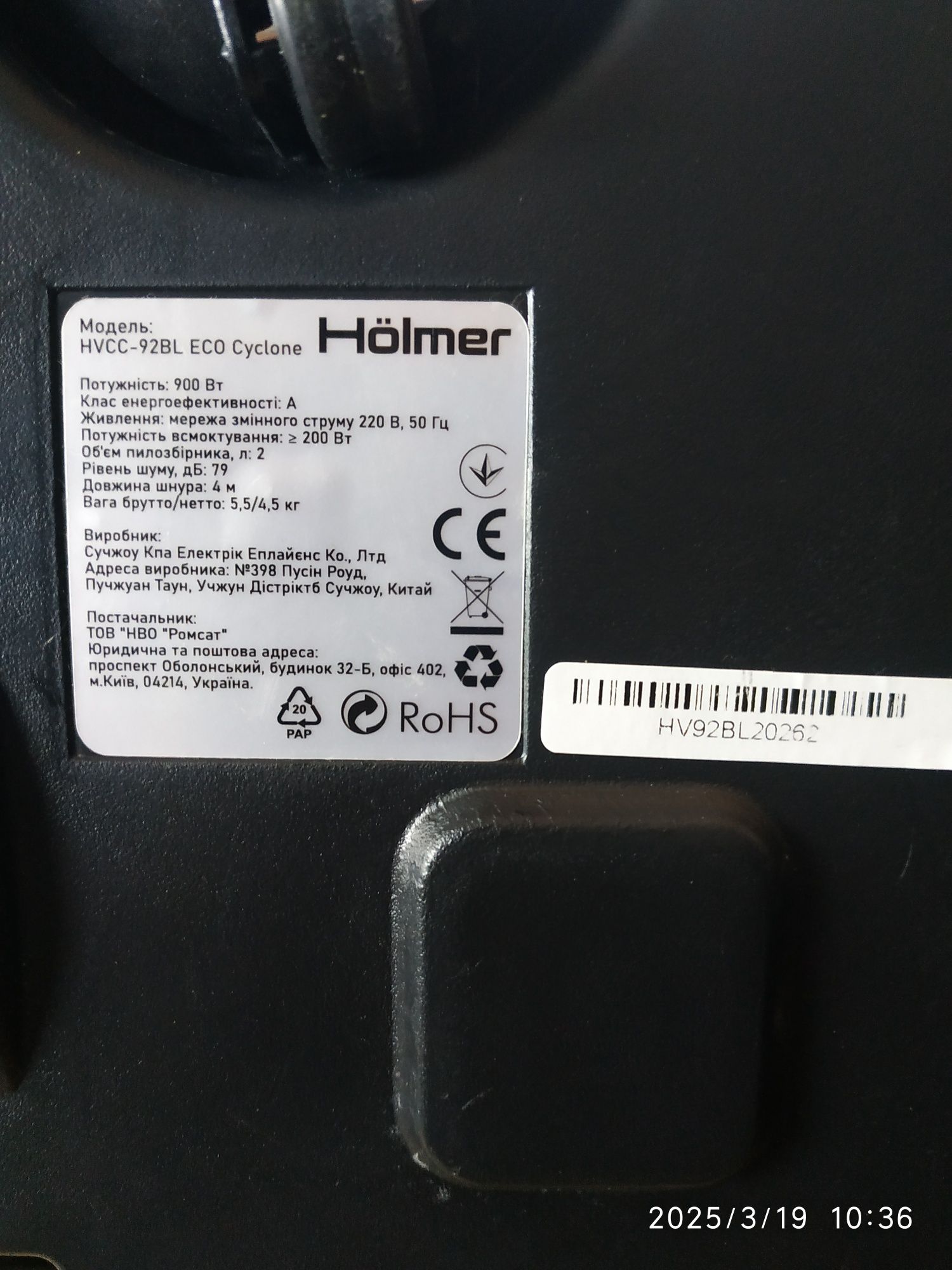 Пилосос holmеr модель hvcc-92bl eco cyclone