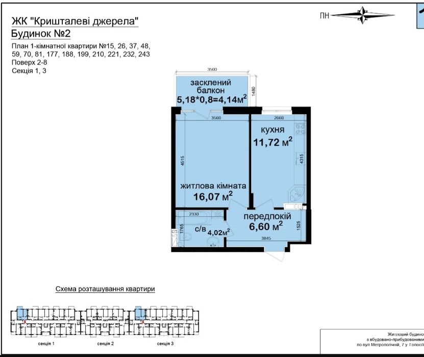 Євідновлення! Єоселя ВПО,вул. Метрологічна 107А,Голосіївський р-н