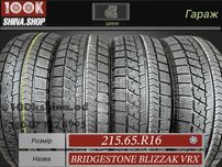 Шины БУ 215 65 R 16 Bridgestone Blizzak VRX Резина зима Япония