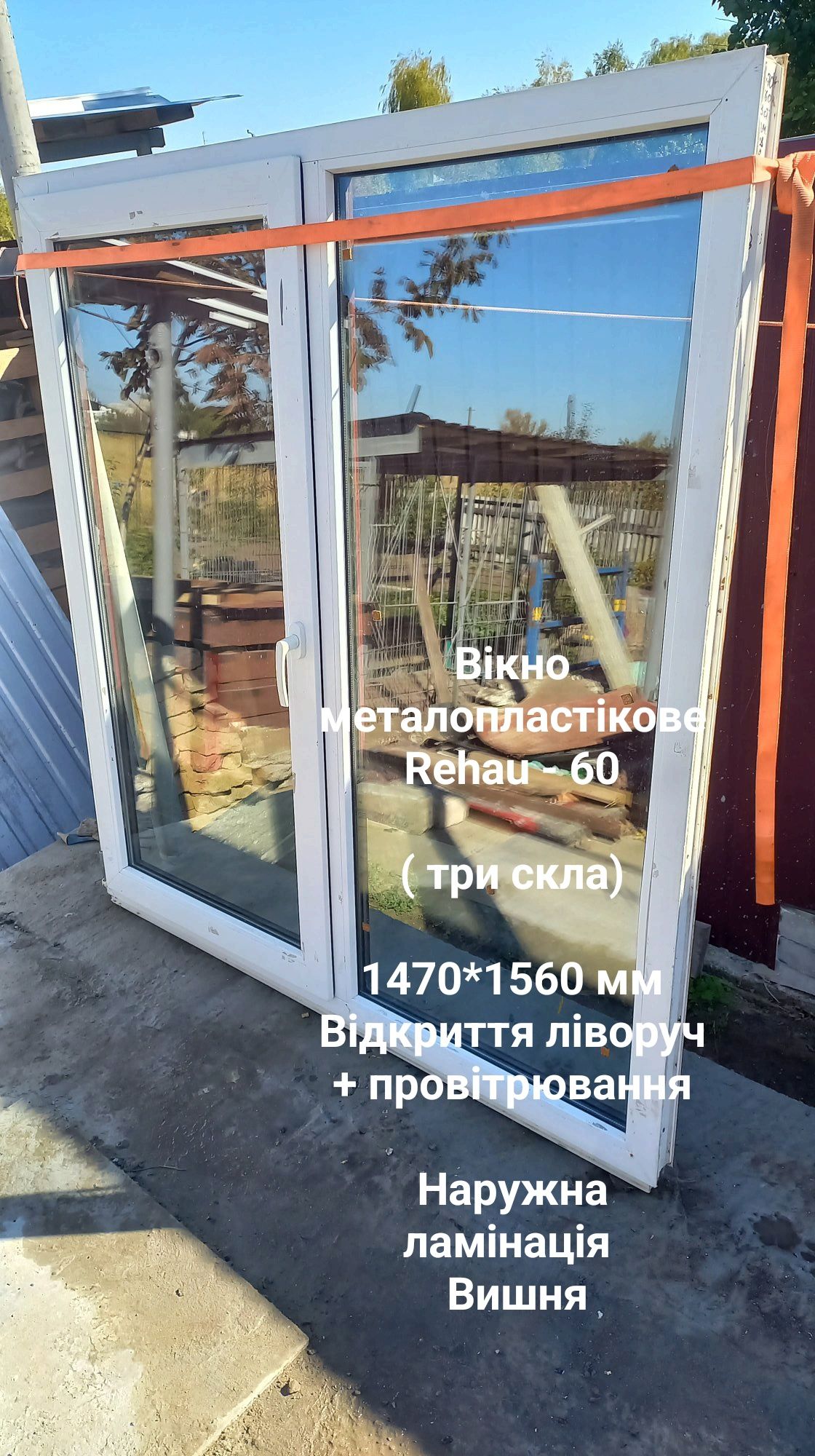 Вікно 1300*1430 мм металопласт. 2 ст. б.у. відкриття праворуч+провітрю