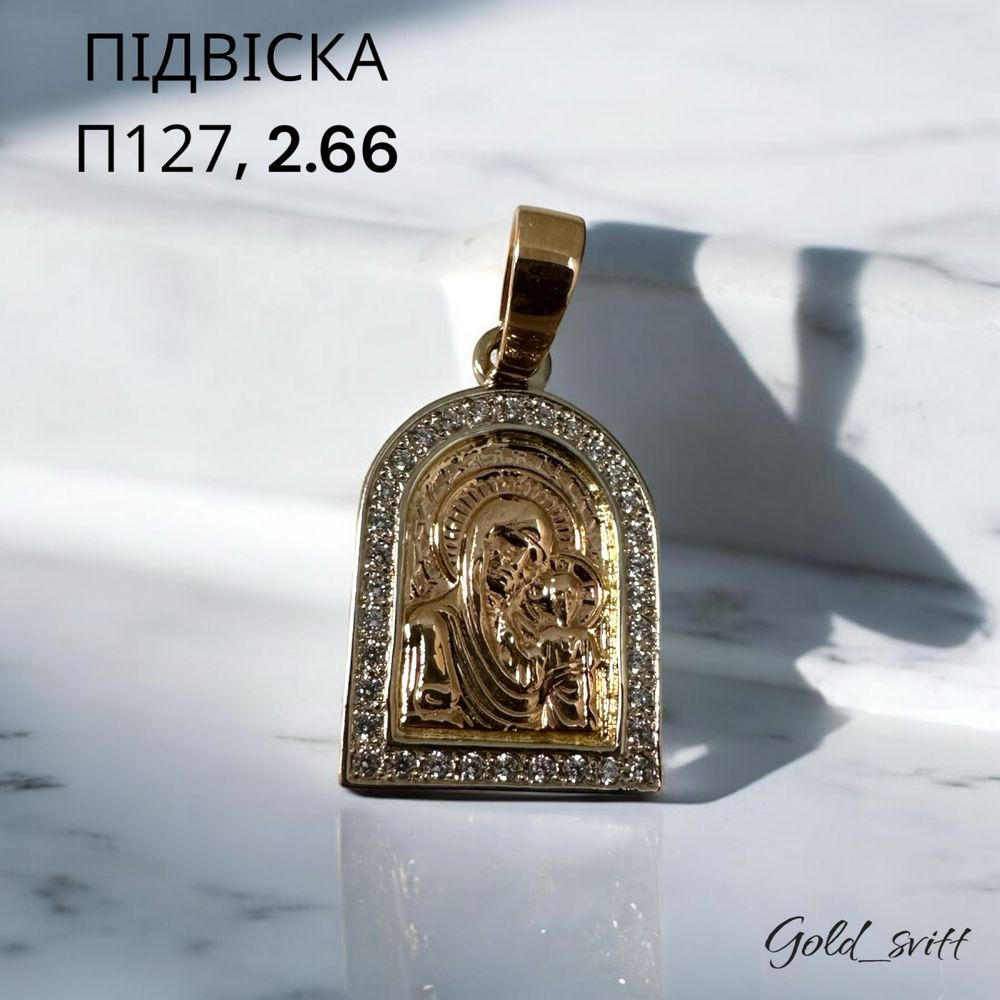 Підвіска, 2.66 - золото 585 проба