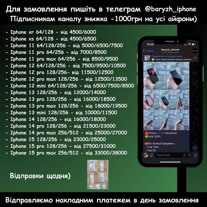 Iphone 13 pro 256 gb, ідеальний стан, айфон 13 про 256 гб