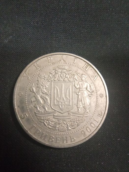 ///п'ять гривень///