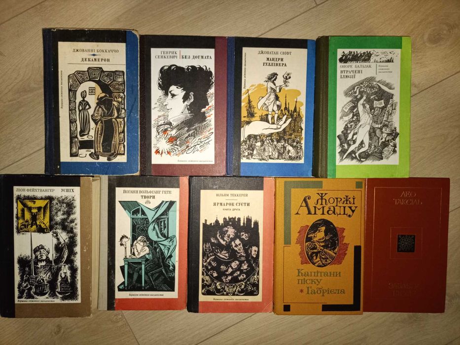 Світова література українською 6 книг