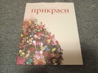 Книга Українські народні жіночі прикраси