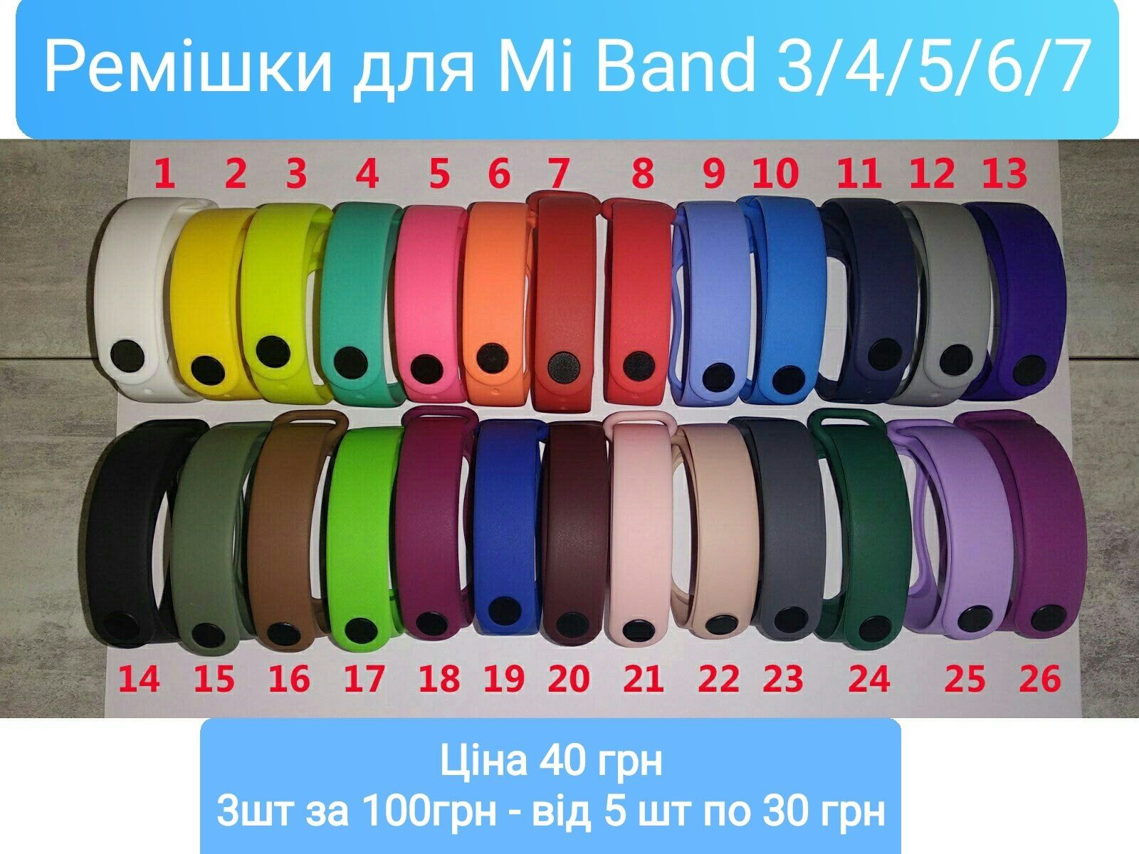 Ремішок Mi Band Ремешок Mi Band  ремінець ми бенд браслет к mi band