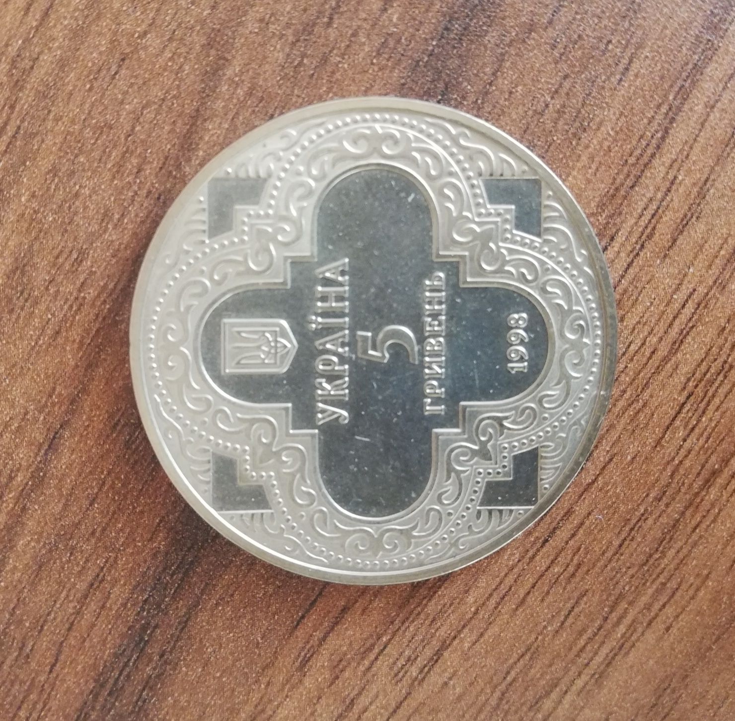 Ювілейна монета України