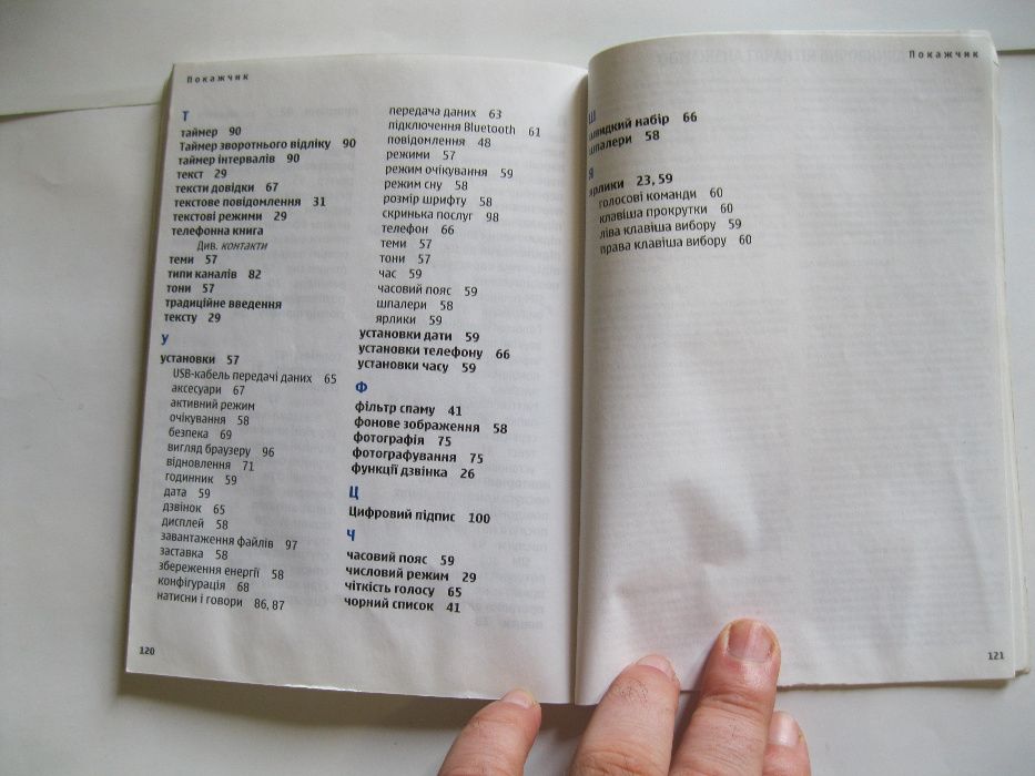 Инструкция к мобильному телефону Nokia 6300