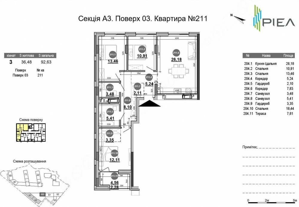 3-кімнатна квартира 92 м² з терасою і гардеробними по вул. Ревуцького