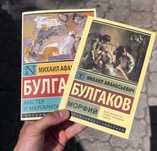 Белая гвардия/Морфий/Мастер И Маргарита/Собачье сердце/Михаил Булгаков