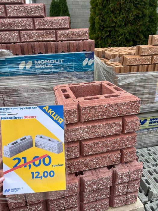 Цегла для огорожі КАЯ; Цегла -Лего; Елементи стовпа