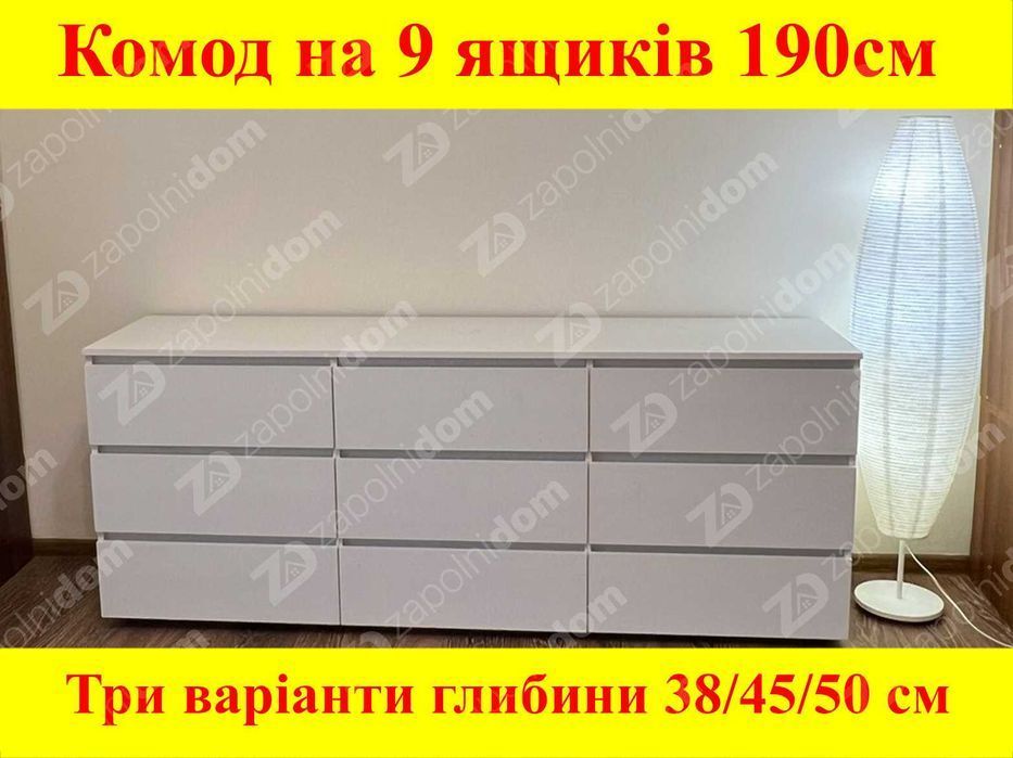 Большой комод без ручек на 9 ящиков 190см в спальню