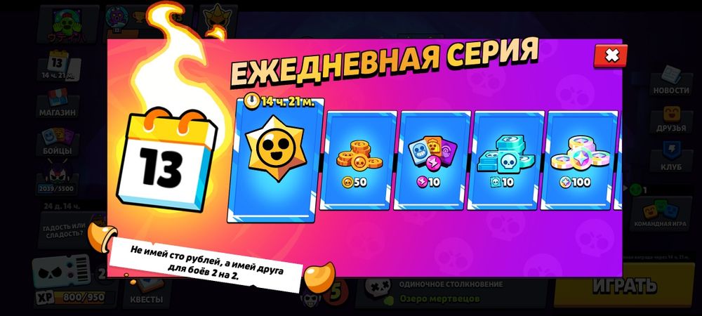 Продам аккаунт в бравле