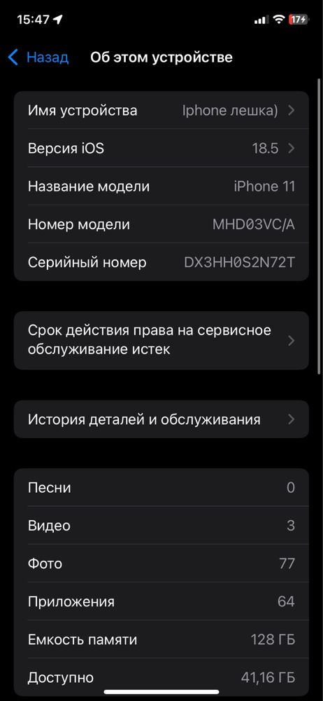 Обмен айфона 11 на 12