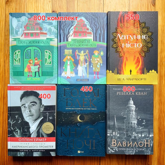 Колекція книг цікаві