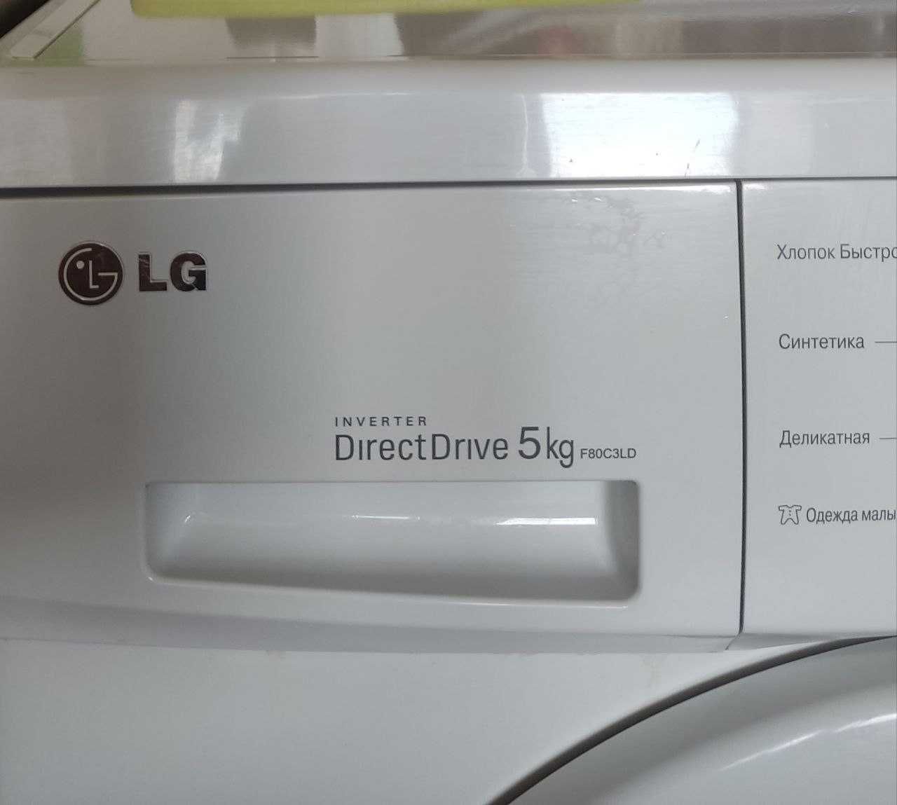 Продам пральну машинку LG F80C3LD