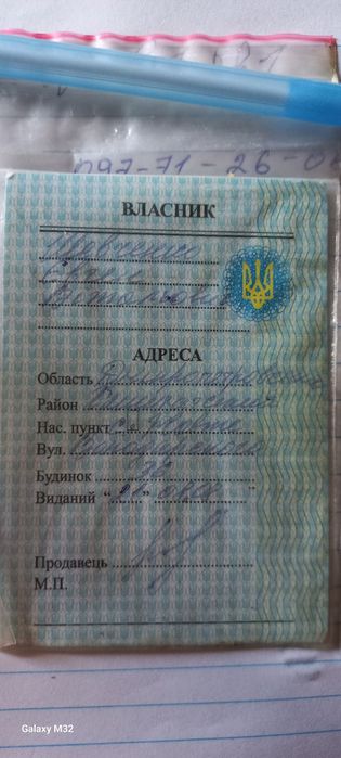 Мопет ( Скутер )