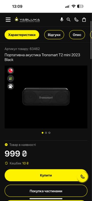 Портативна акустика Tronsmart T2 mini 2023 Black