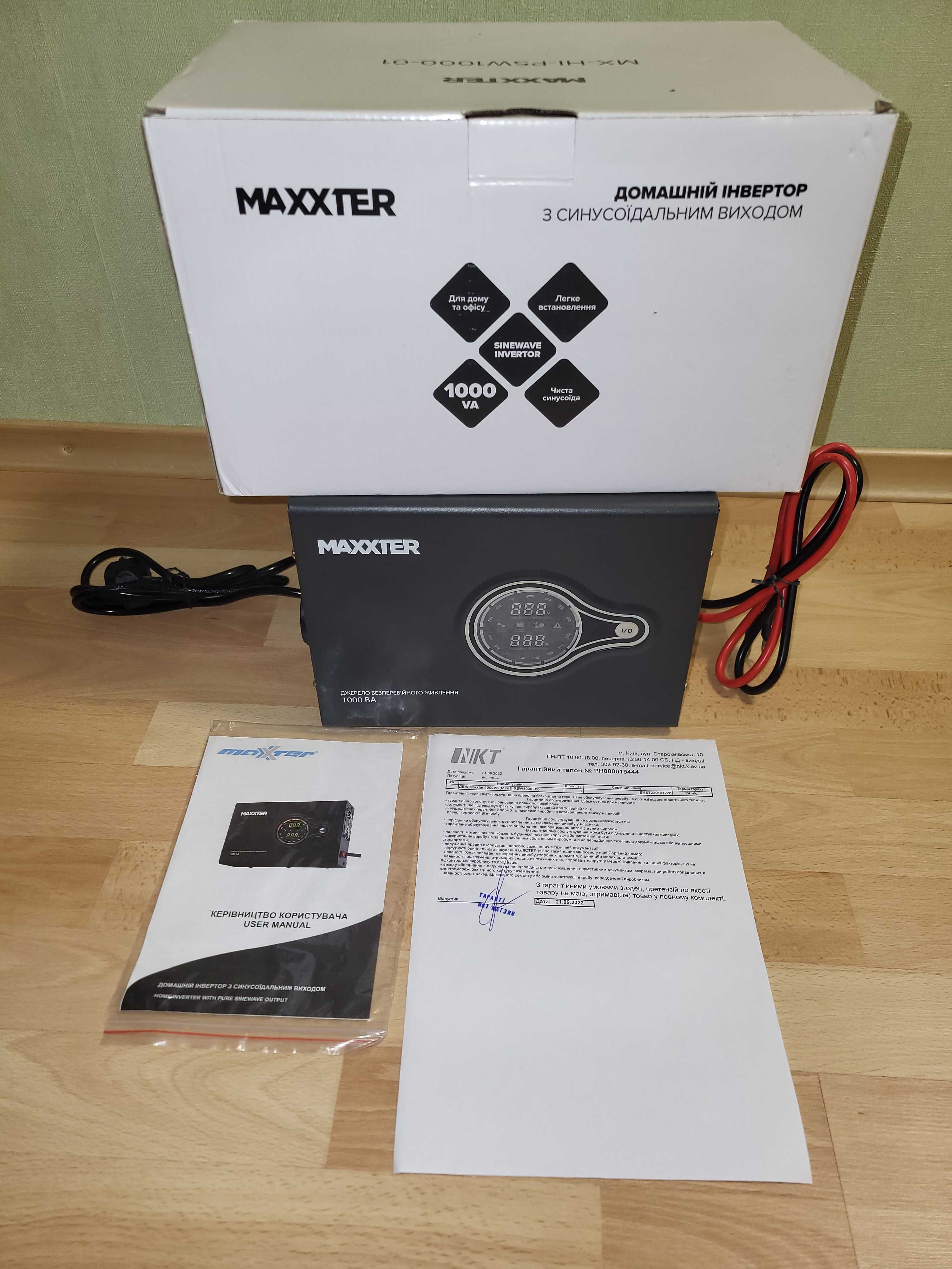 Джерело безперебійного живлення (ДБЖ) Maxxter 1000VA MX-HI-PSW1000-01