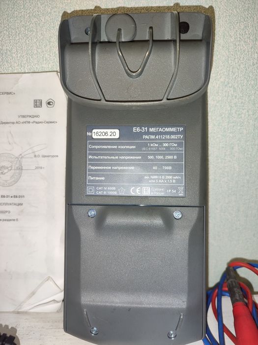 Мегаомметр Е6-31 Тестер