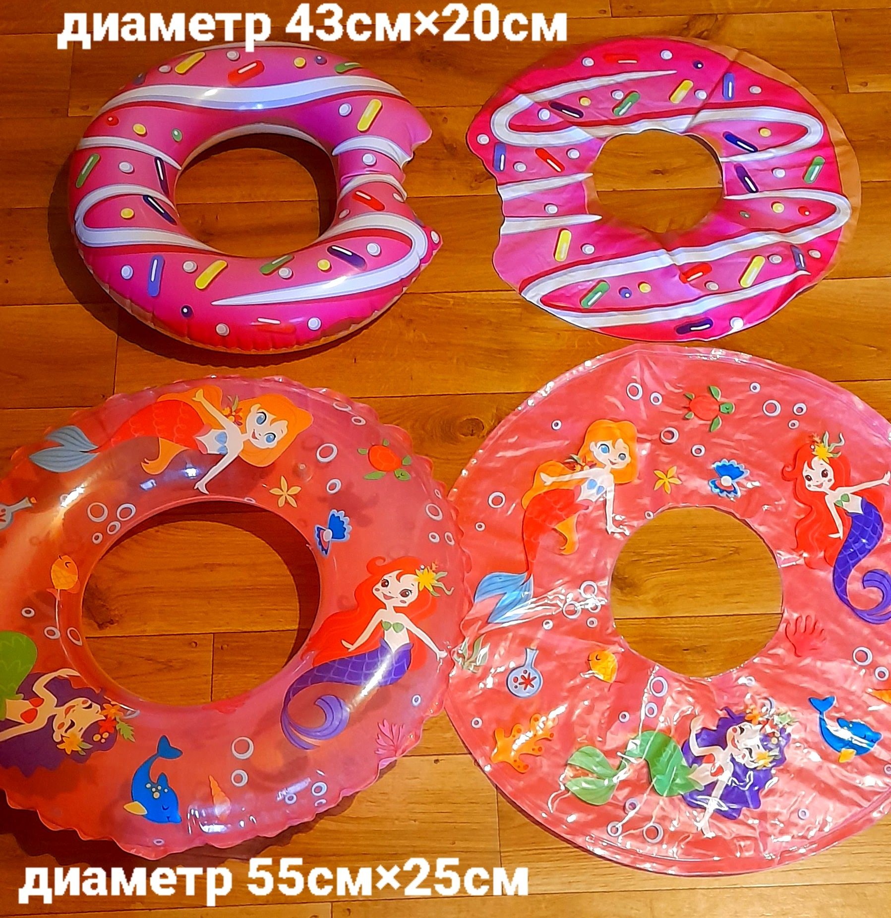 Надувной плот круг нарукавники детские