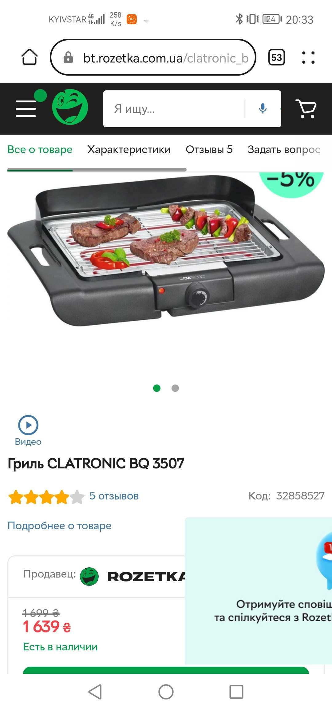 Електроигриль, електробарбекю CLATRONIC BQ 3507