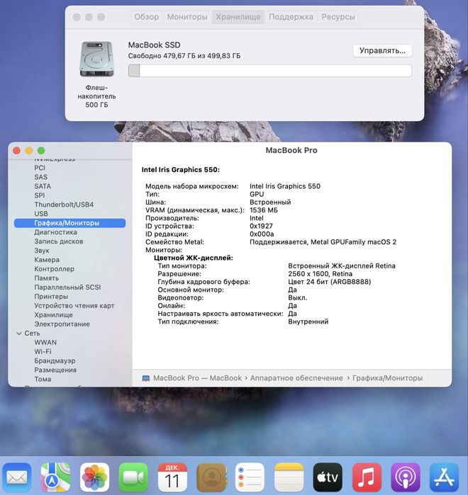 MacBook Pro  13 / i5 / RAM 8 / SSD 512 GB / Silver / Retina 2016