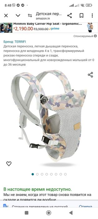 Переноска кенгуру