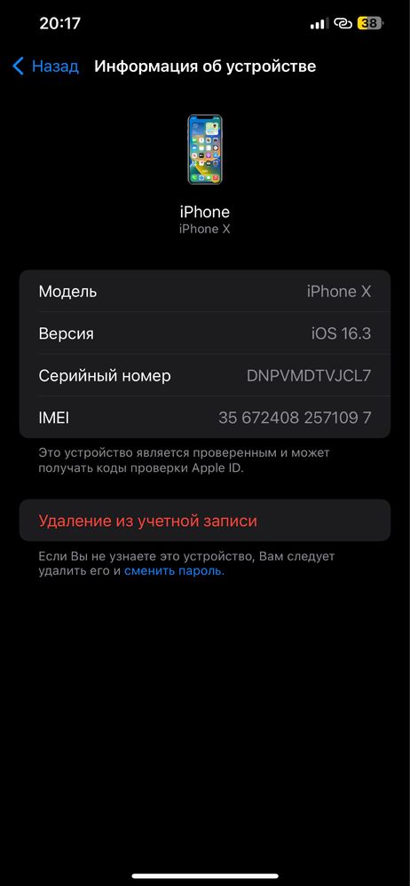 iPhone X 256gb Neverlock