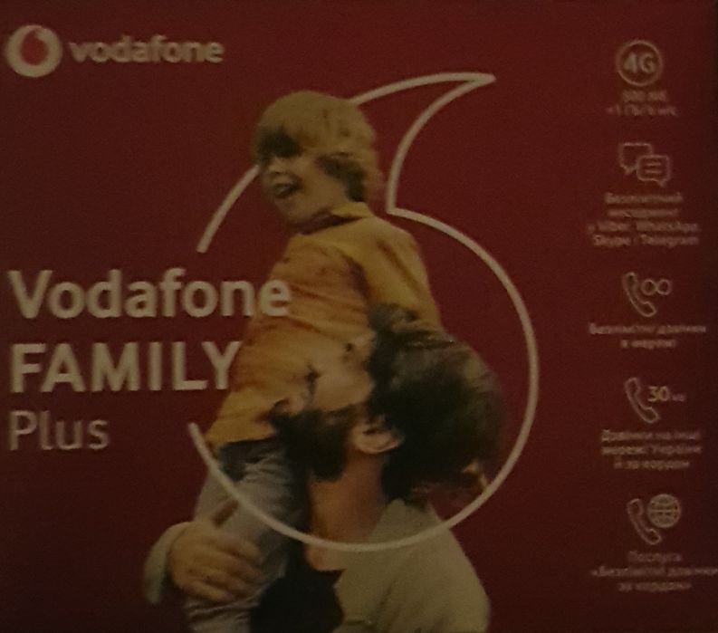 Стартовый пакет водафон 4G smart s plus