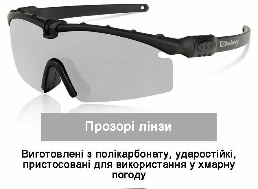Тактические солнцезащитные очки Daisy X11 с поляризацией черные