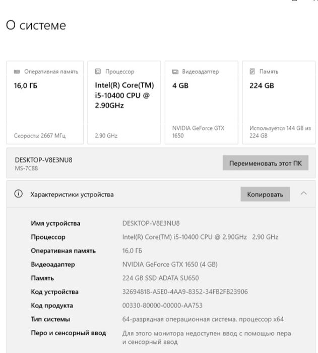 15-10400 | GTX 1650 | 16GB DDR4 | 224GB SSD Ігровий ПК

GTX 1650 |

16