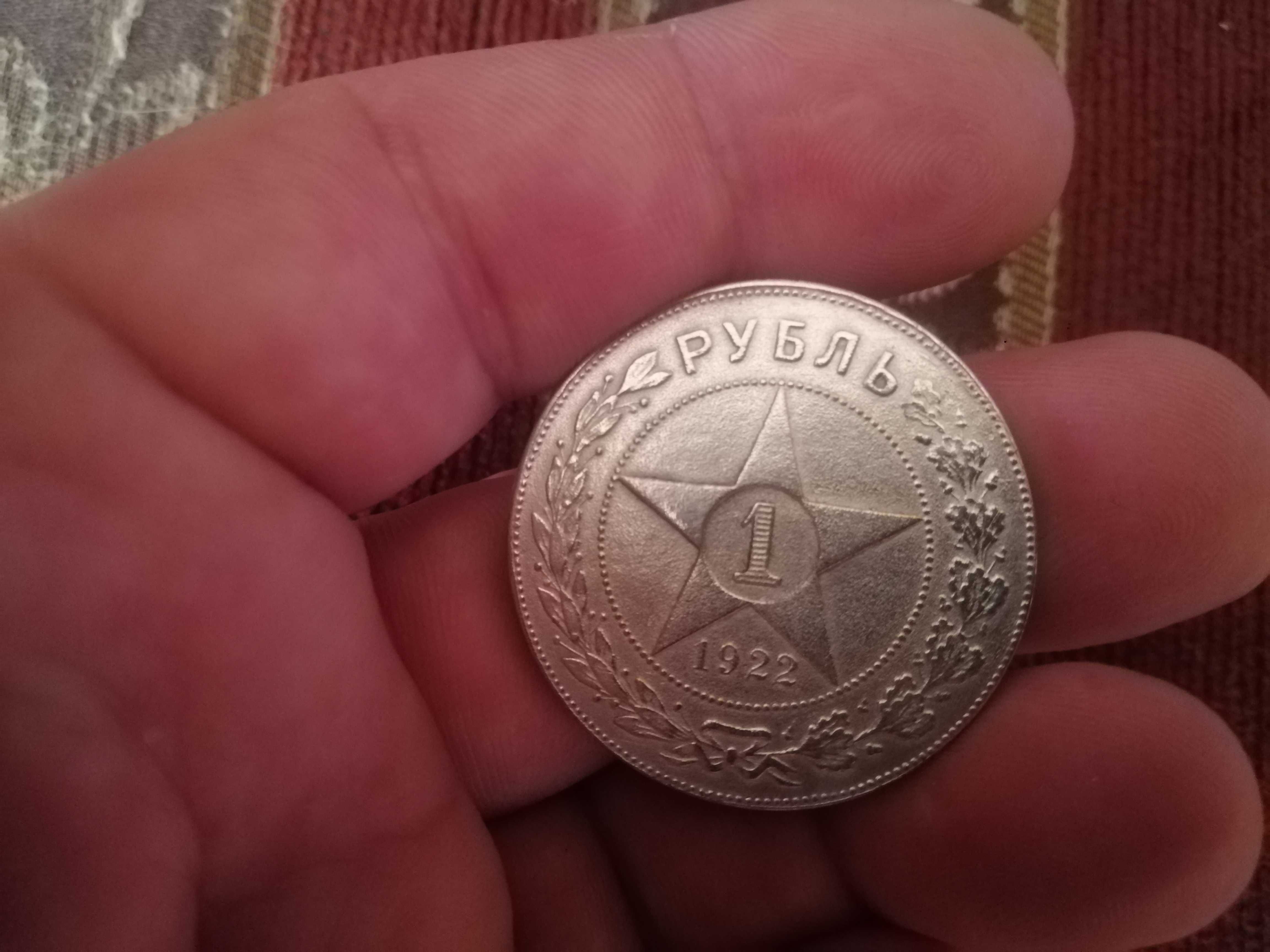 1 РУБЛЬ 1922 г. ( А.Г. )