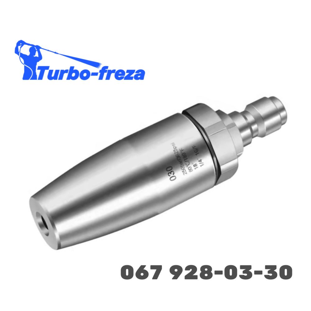 Фреза для мойки | грязевая роторная турбо форсунка дюза сопло Karcher