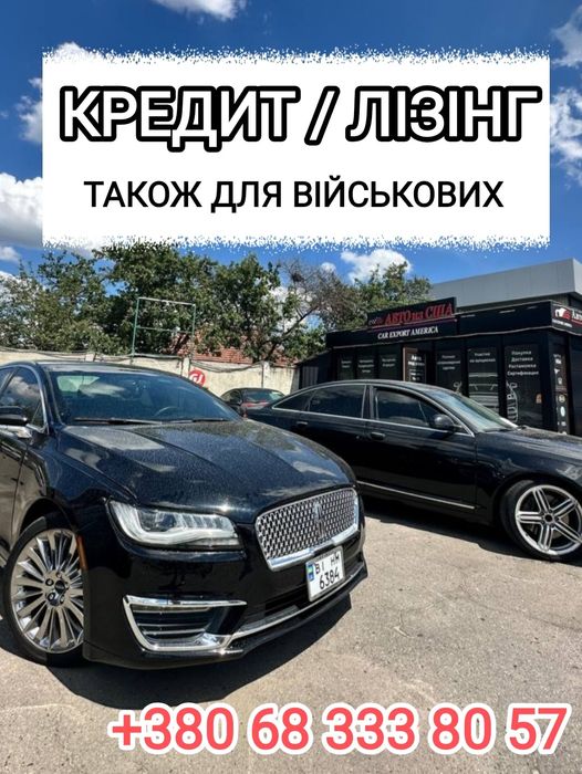 Автомобілі в кредит або ЛІЗІНГ рассрочка без процентов