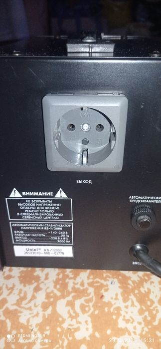 Стабилизатор напряжения Uniel rs1/2000 релейного типа компактный