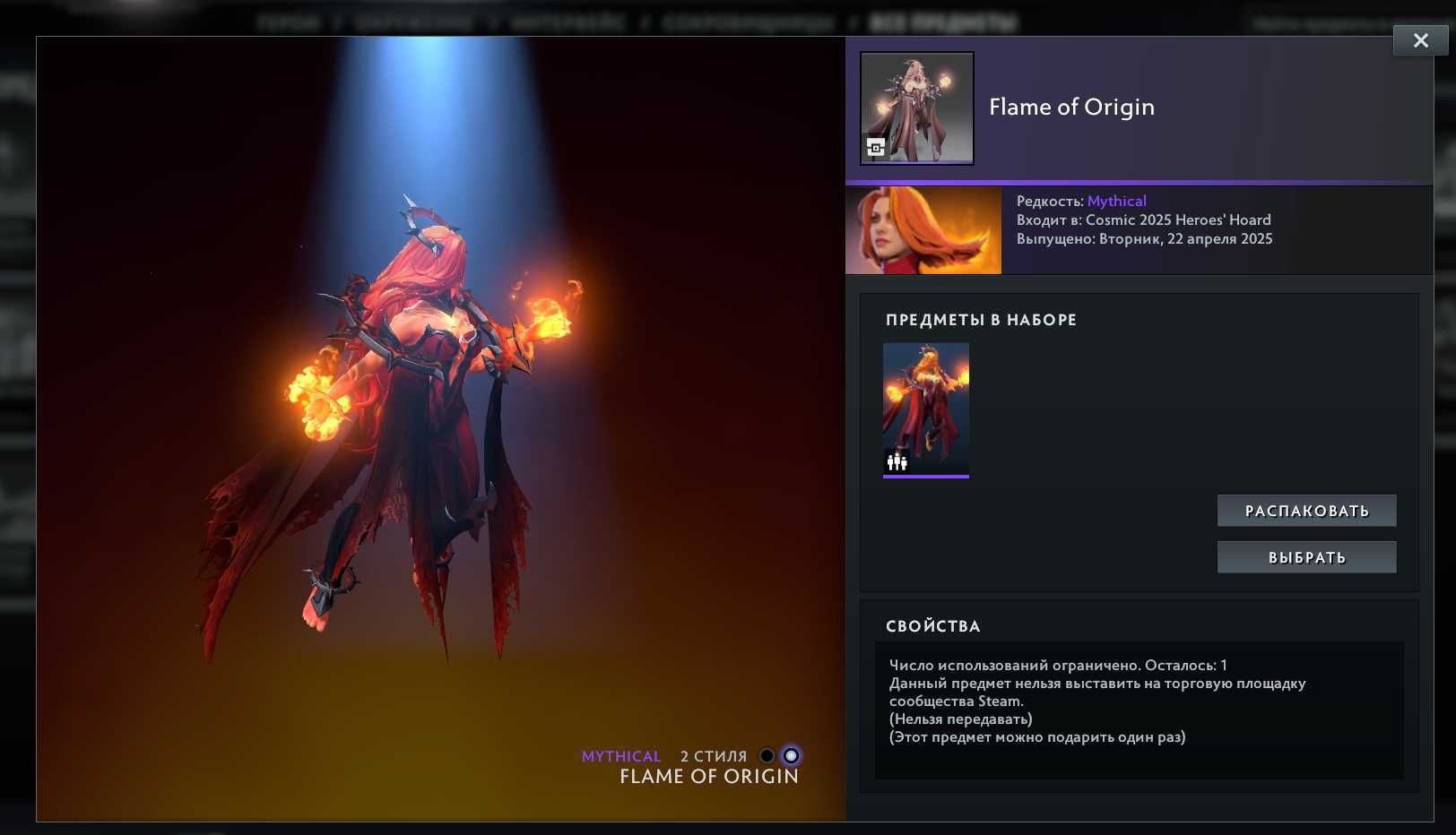 Сети Dota 2 колектор кеш та інші