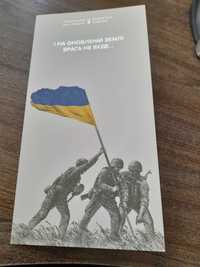 20 грн-" Памятаємо!Не пробачимо!Ніколи!" та 50 грн-"Єдність рятує "