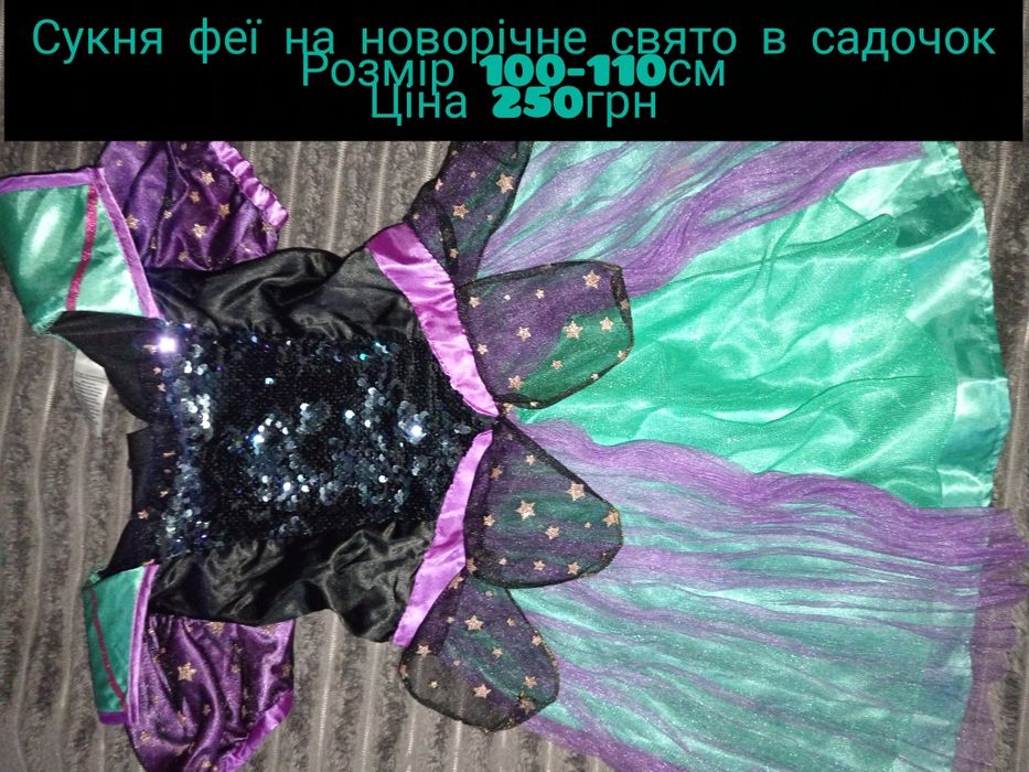 Святкові сукні для дівчинки в садочок.