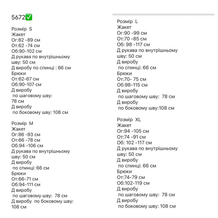 Женский костюм пиджак+брюки S-XL черный,шоколад Жіночий костюм брючний