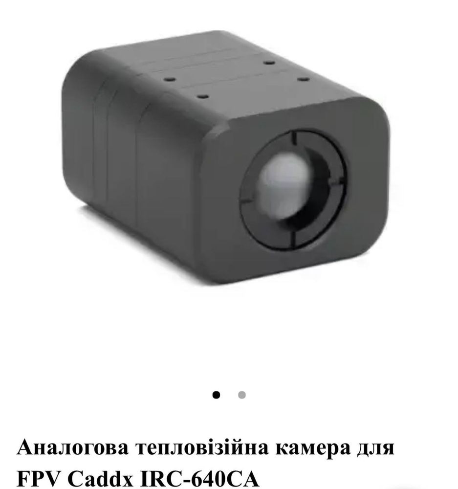 Камеры Caddx 640
